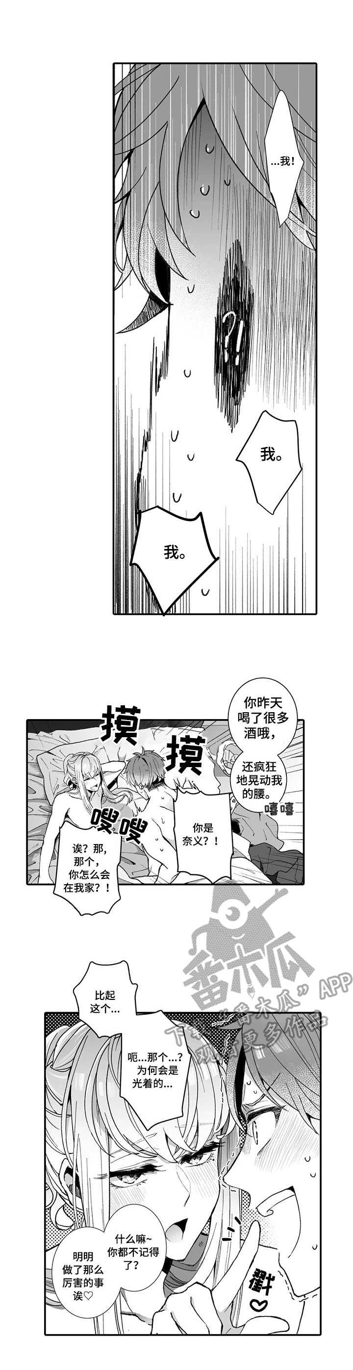 第4章：夺门而出