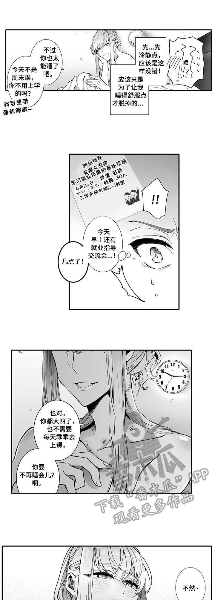 第4章：夺门而出