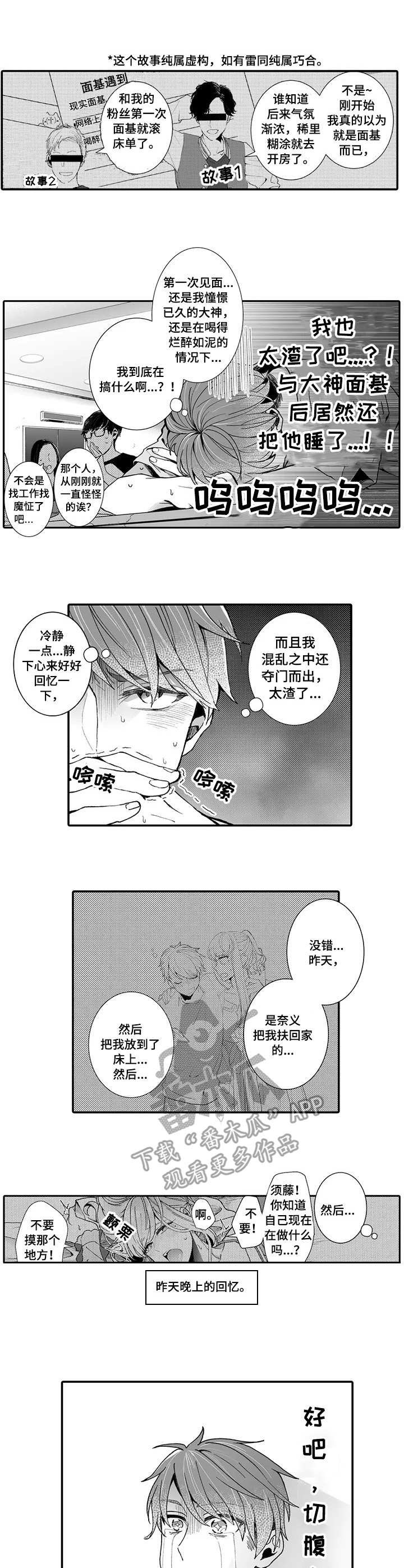 第4章：夺门而出