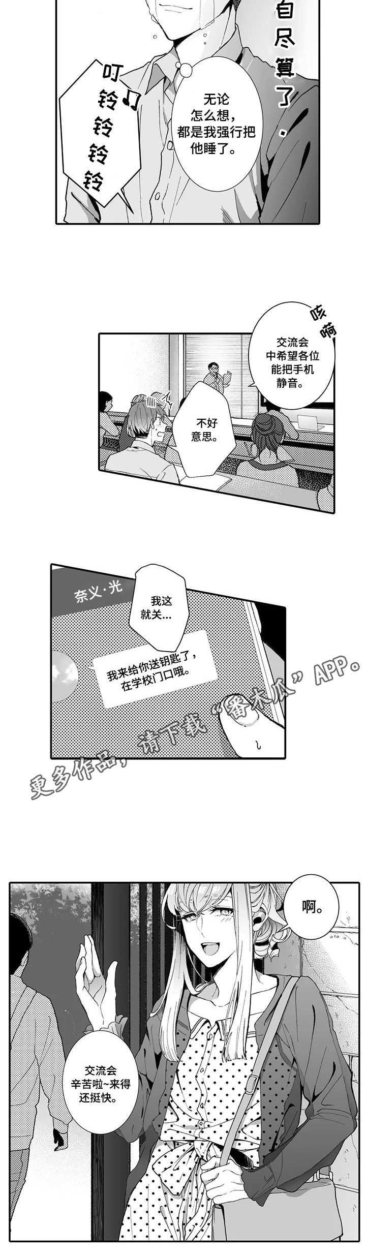 第4章：夺门而出