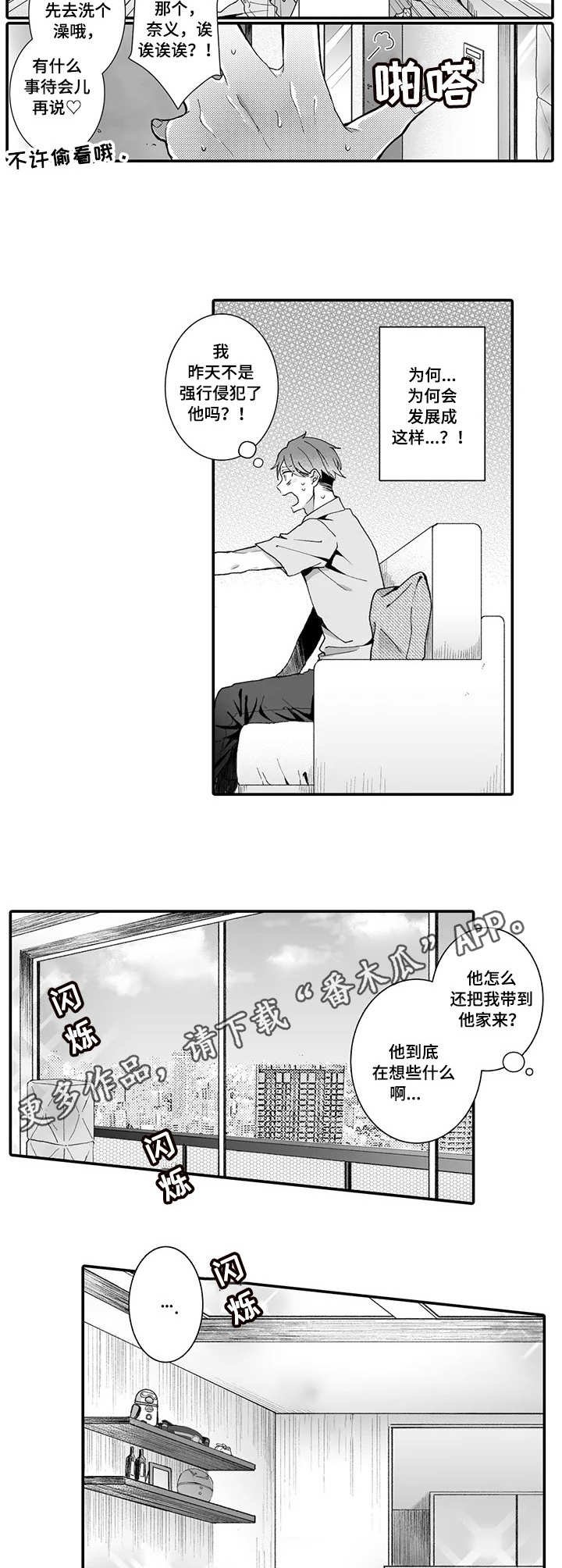 第5章：有来有往