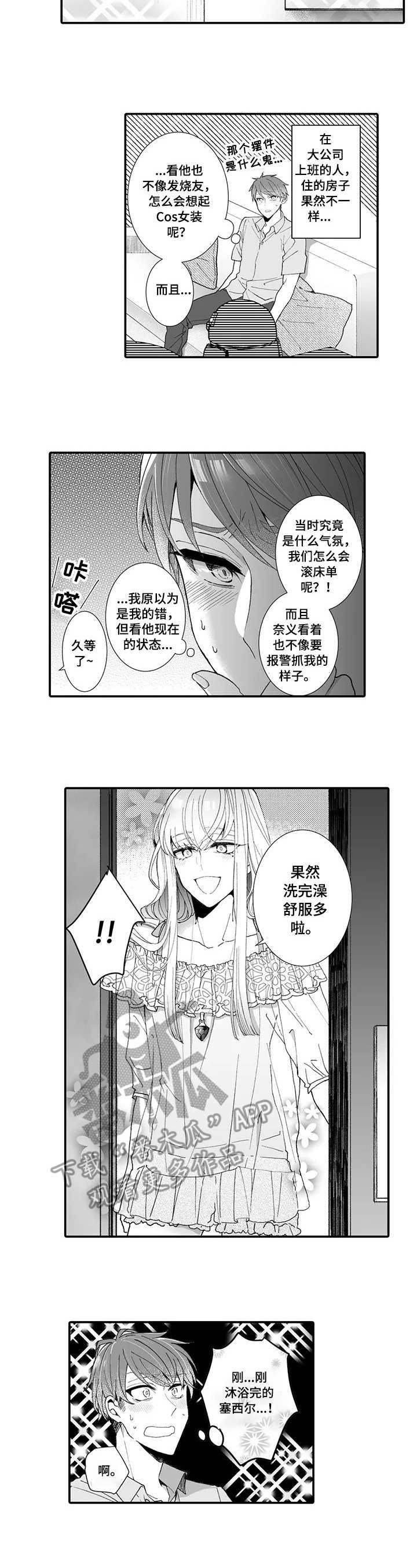 第5章：有来有往