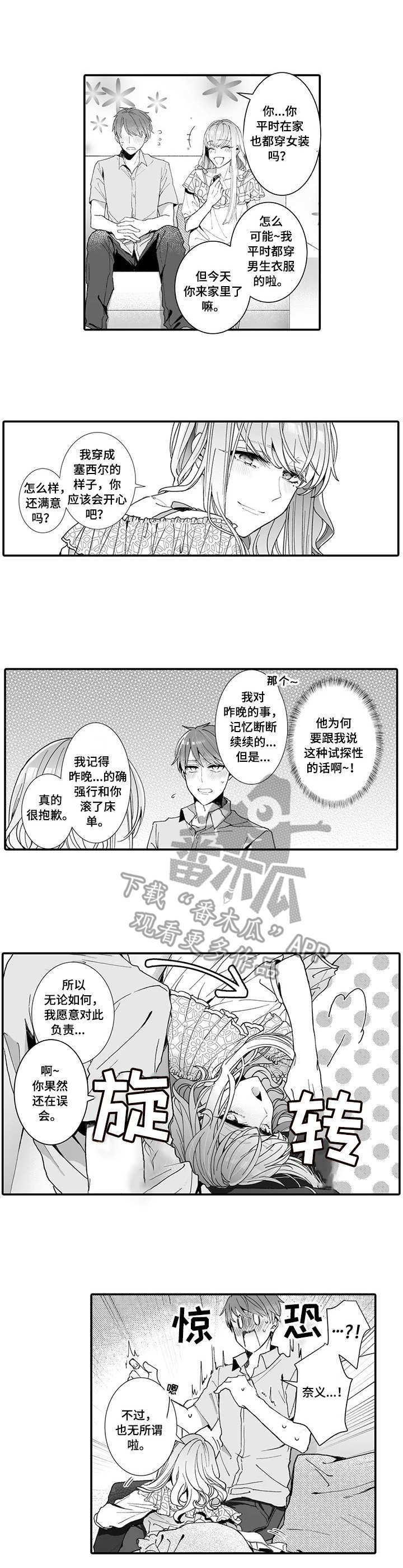第5章：有来有往