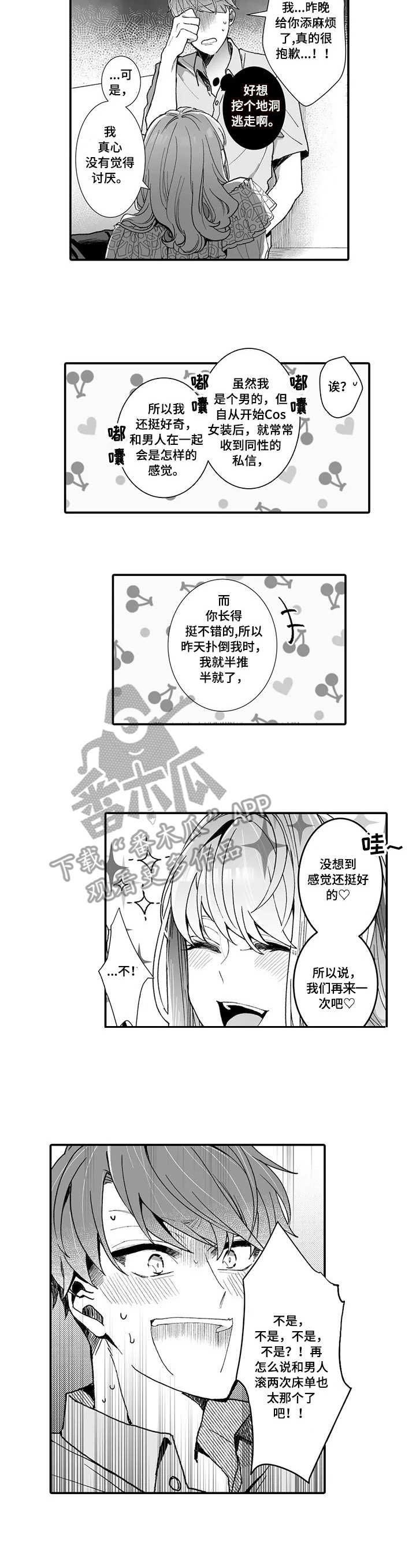 第5章：有来有往