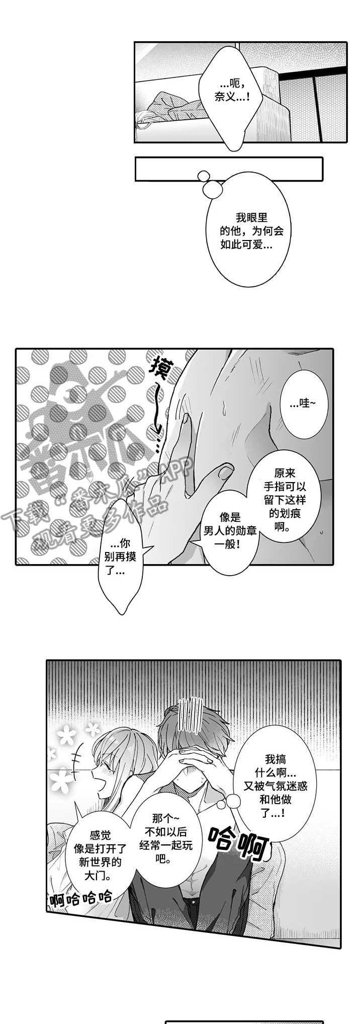 第6章： 大魔王