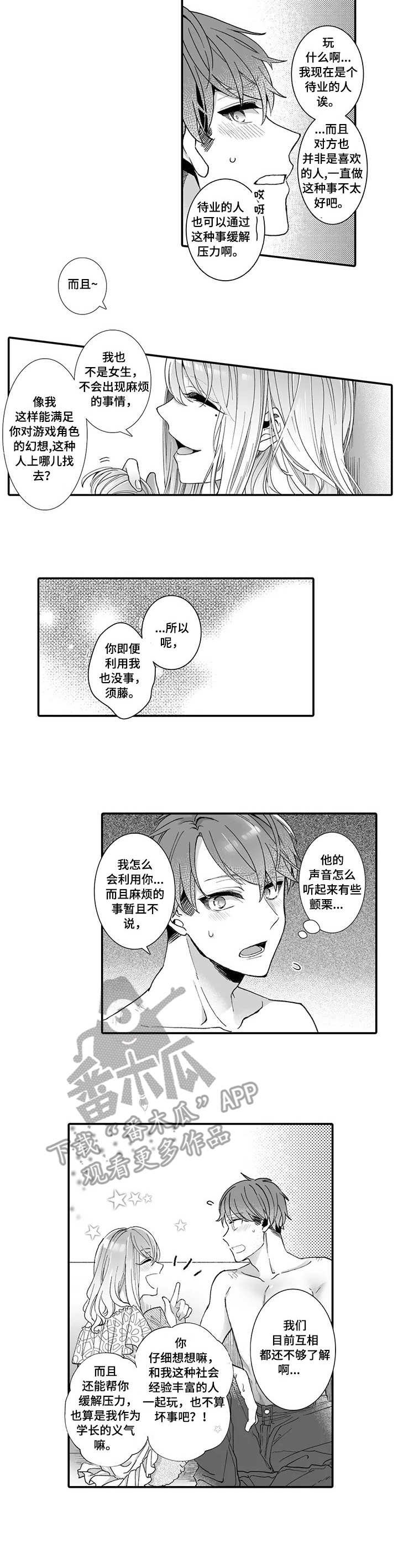 第6章： 大魔王