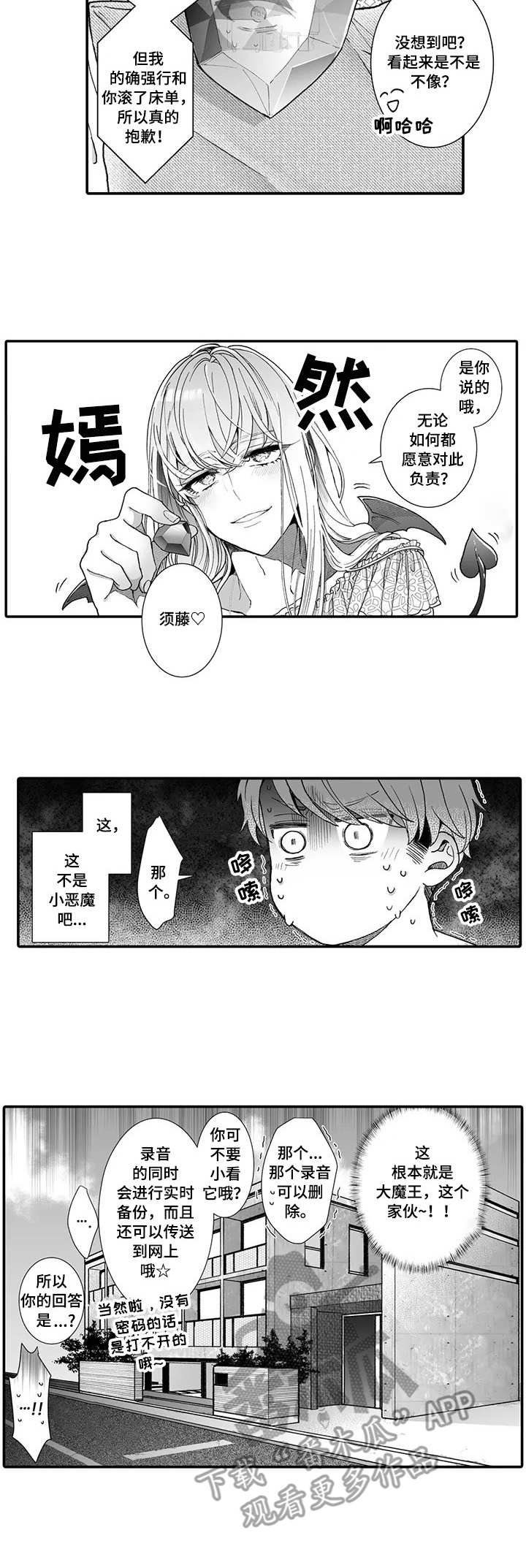 第6章： 大魔王