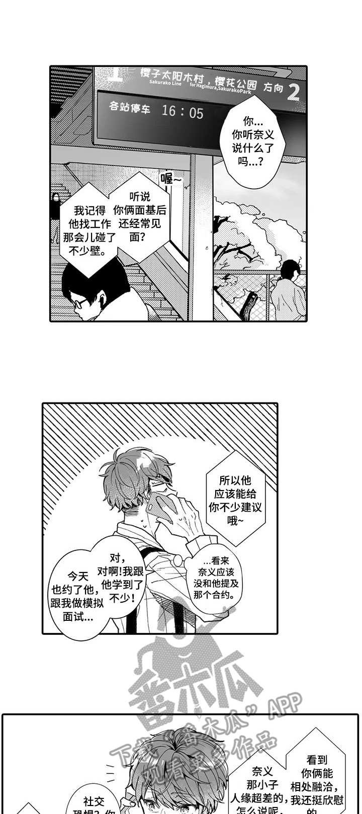 第7章：就业指导