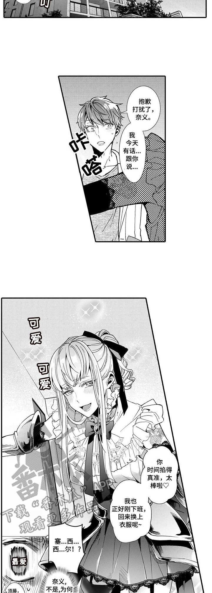 第7章：就业指导