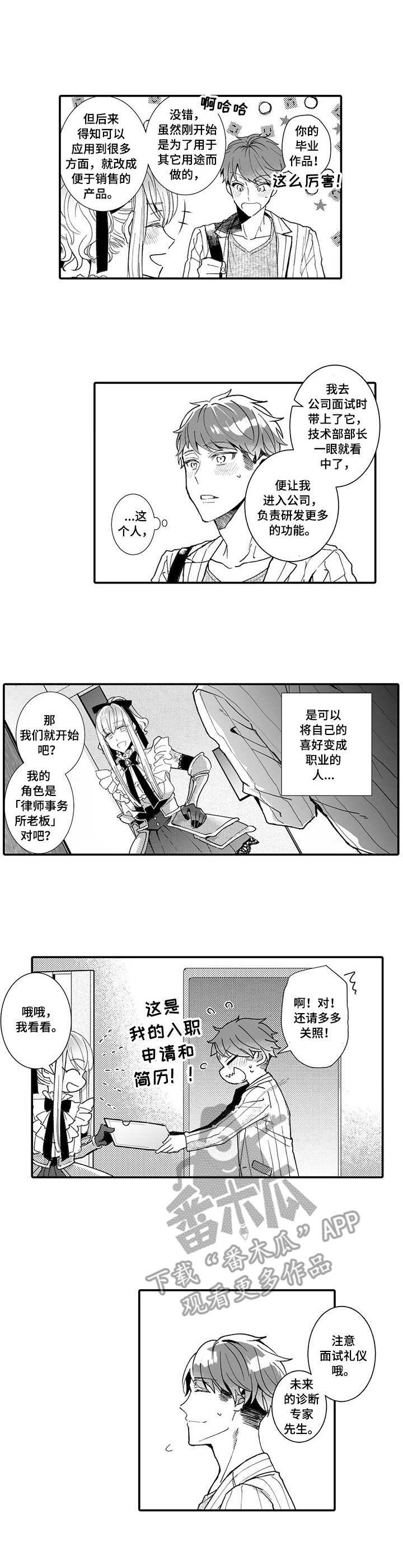 第7章：就业指导