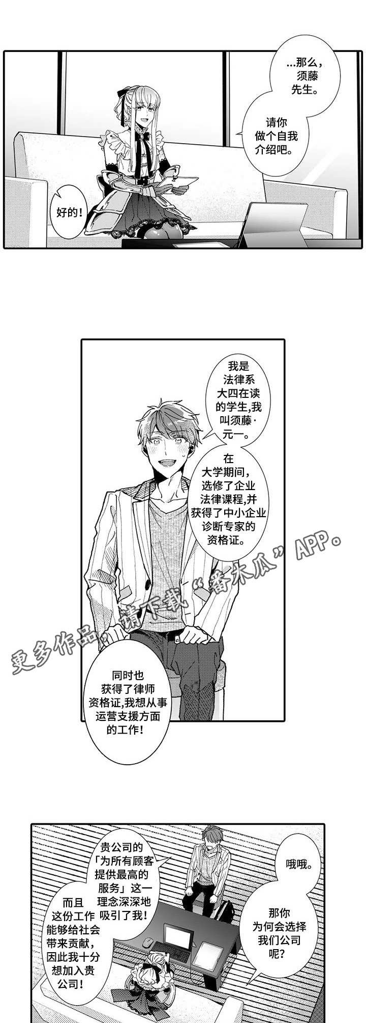 第7章：就业指导