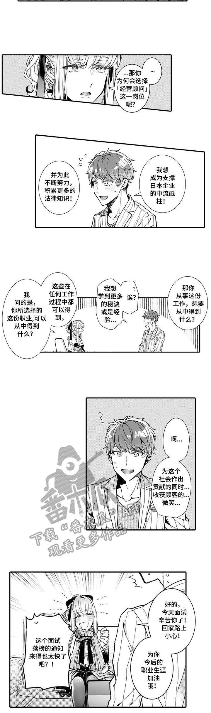第7章：就业指导
