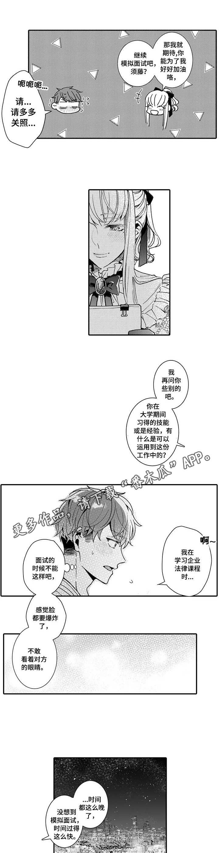 第8章：解读