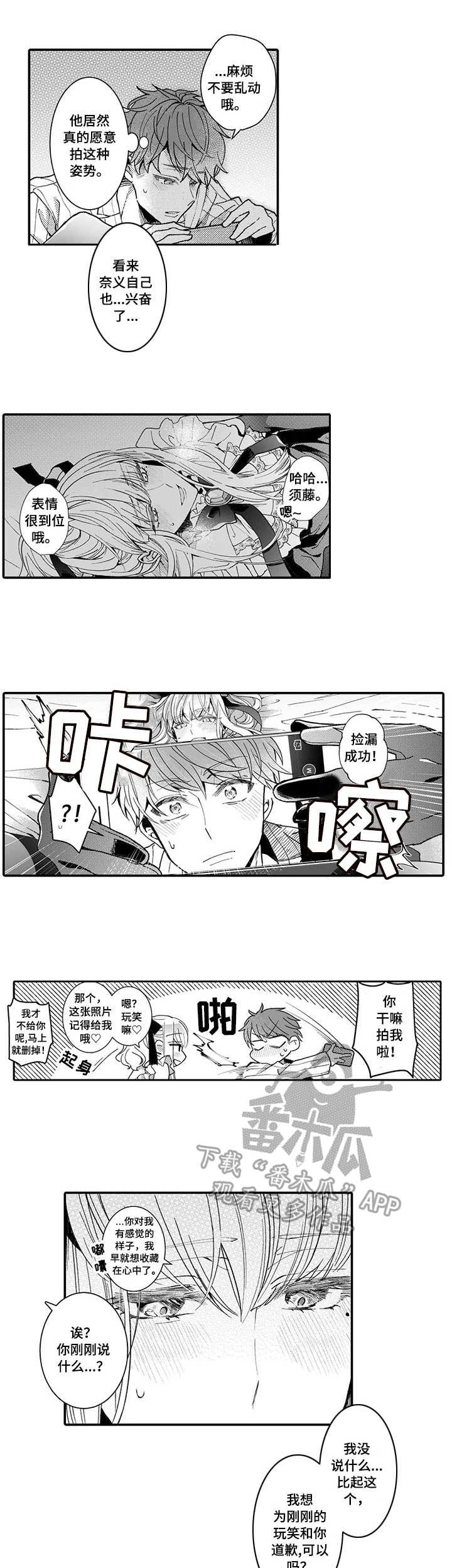 第9章： 真实模样