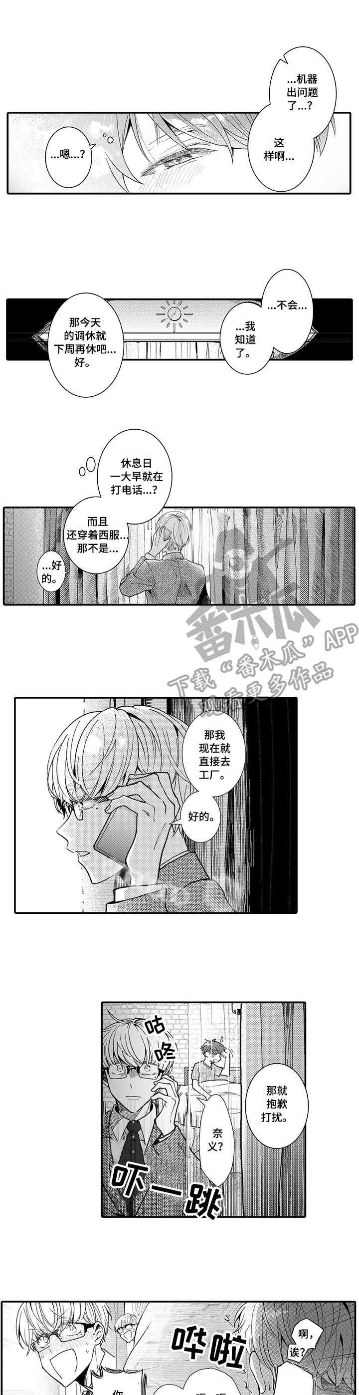 第9章： 真实模样