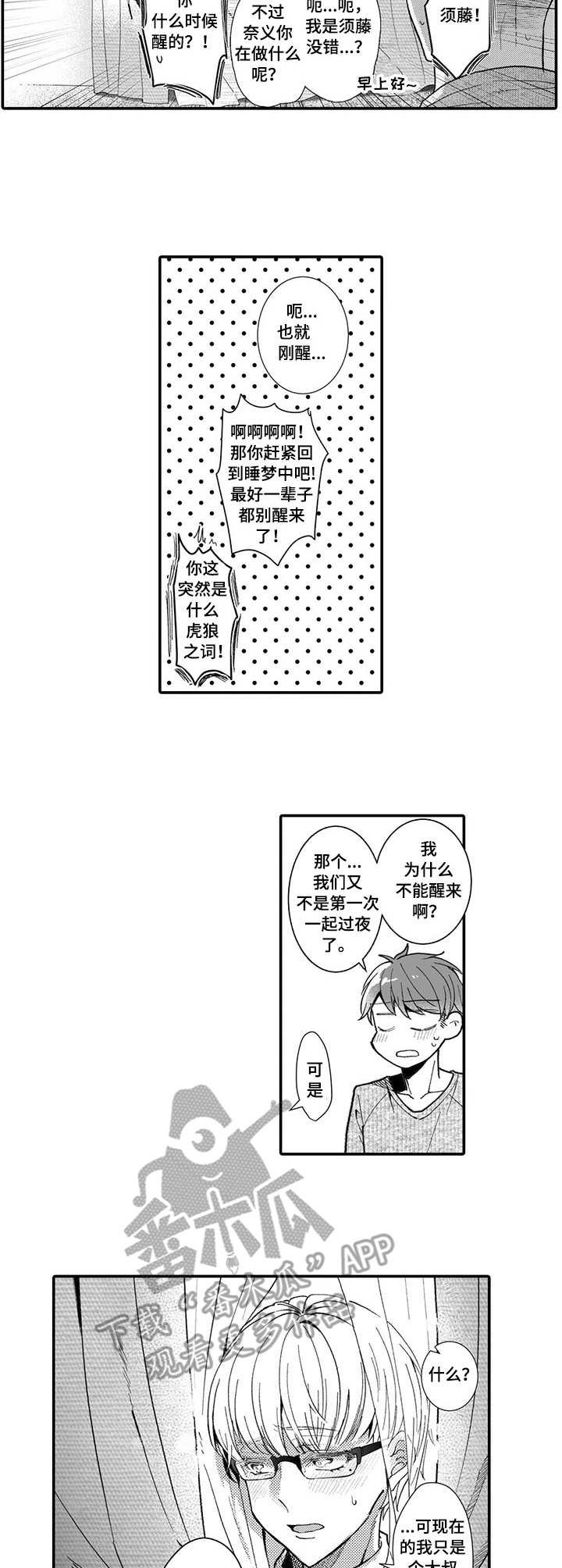 第9章： 真实模样