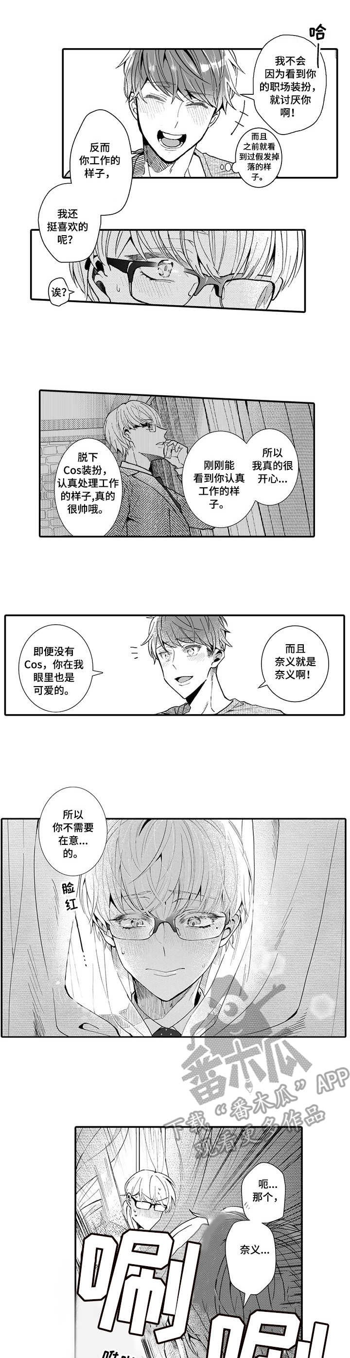 第9章： 真实模样