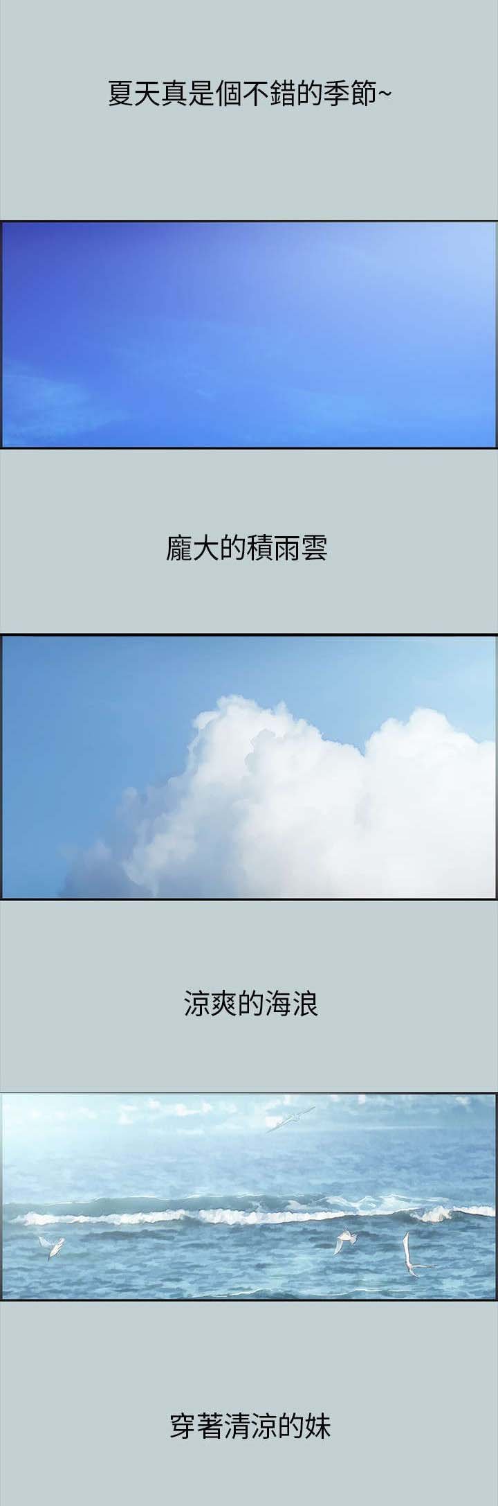 第1章：夏天