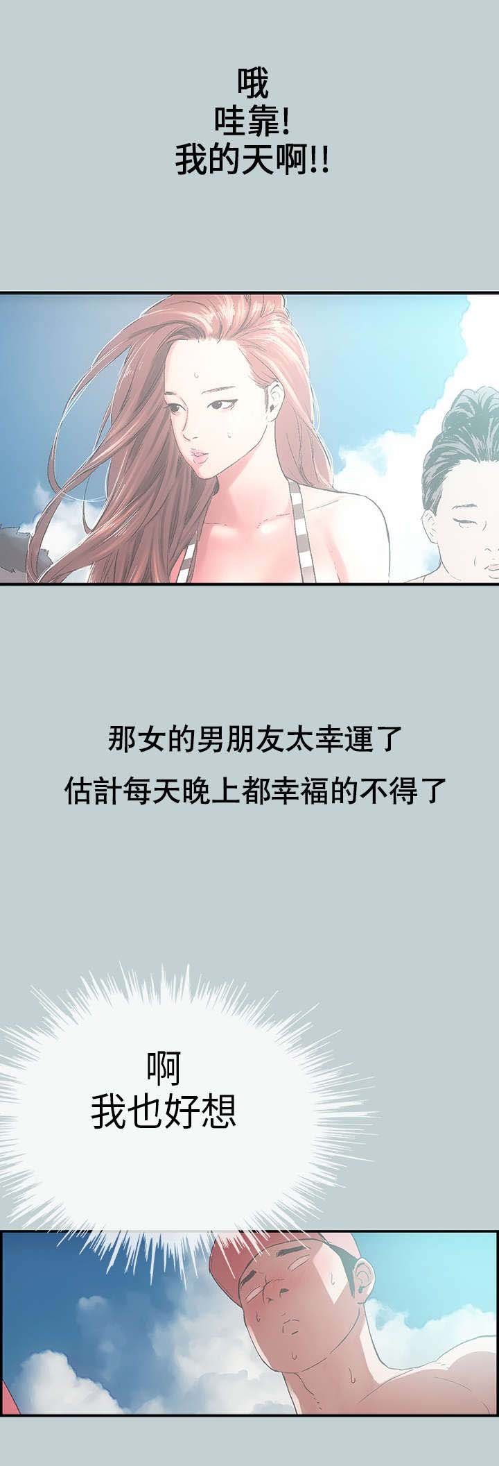 第1章：夏天