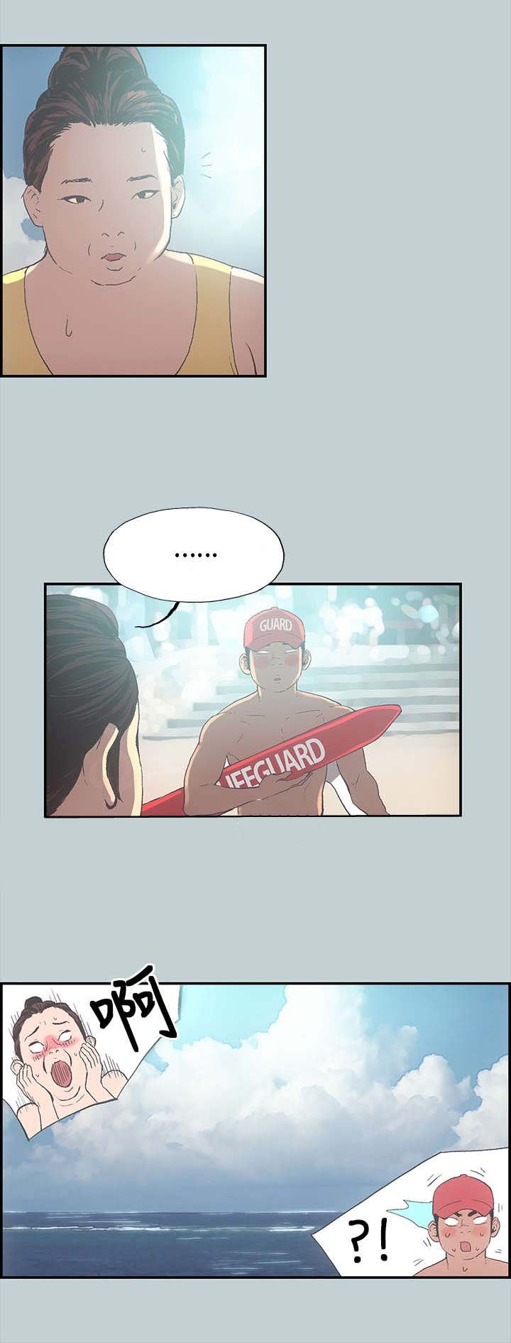 第1章：夏天