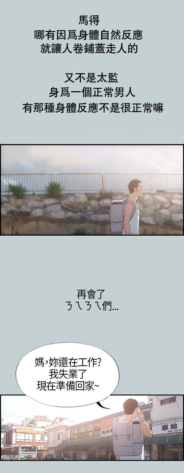 第1章：夏天
