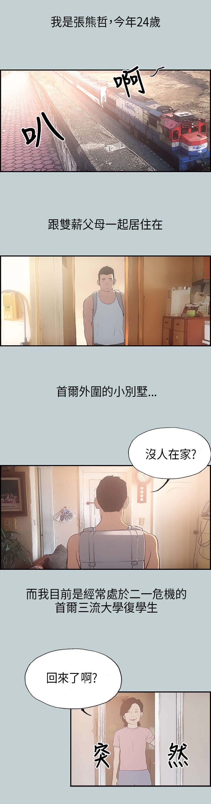 第1章：夏天