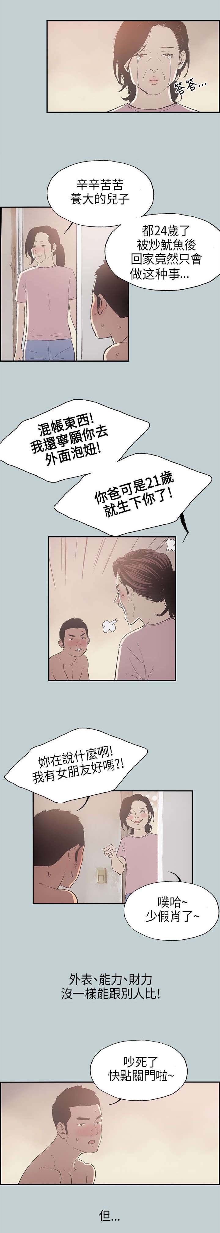 第1章：夏天