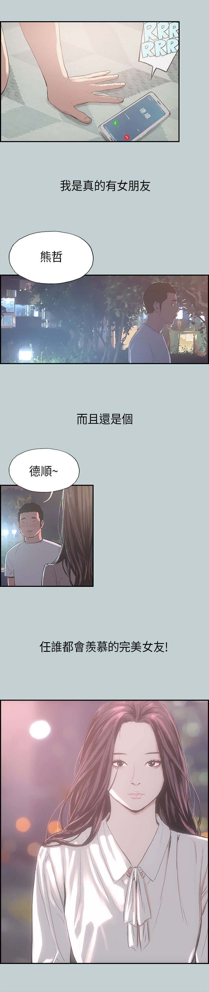 第1章：夏天