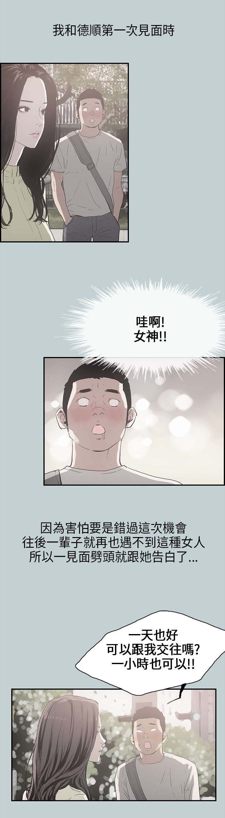 第1章：夏天
