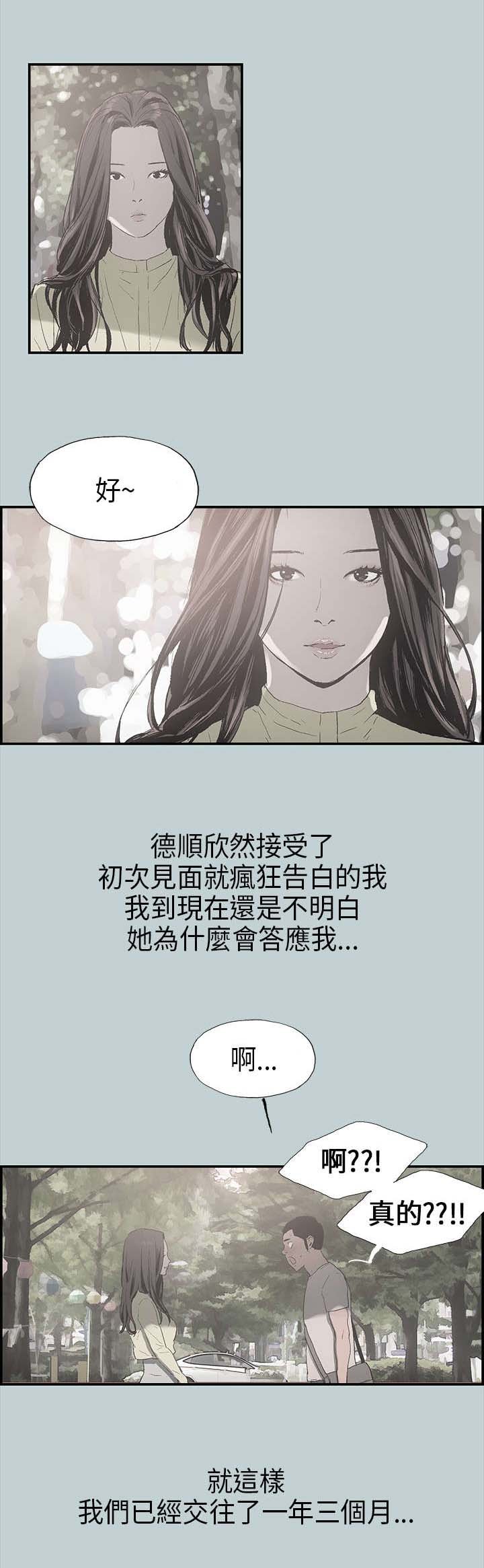 第1章：夏天