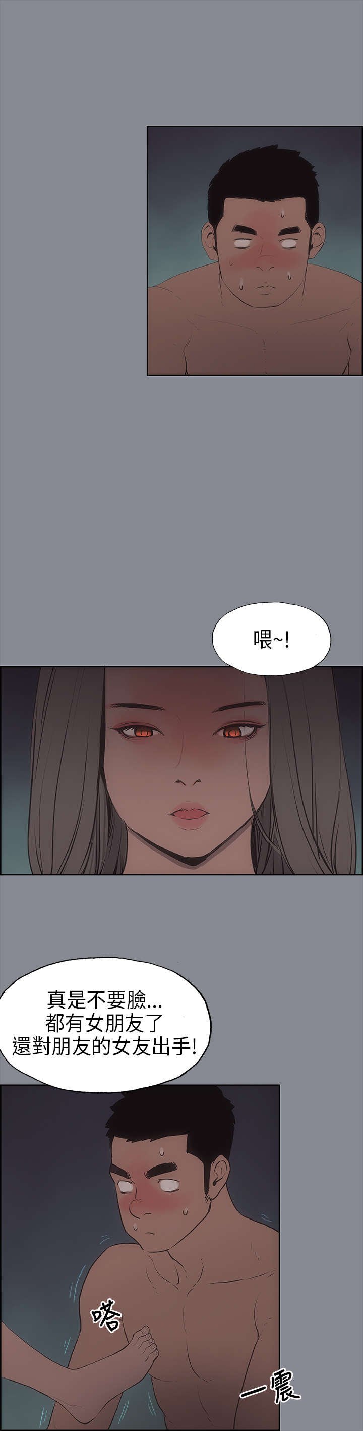 第10章：夜晚