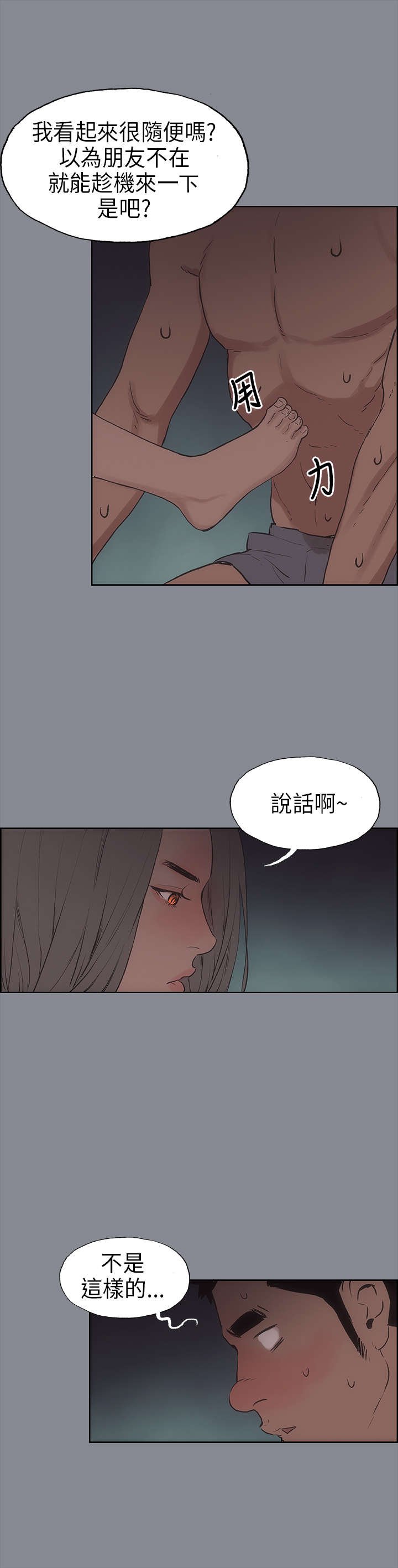 第10章：夜晚