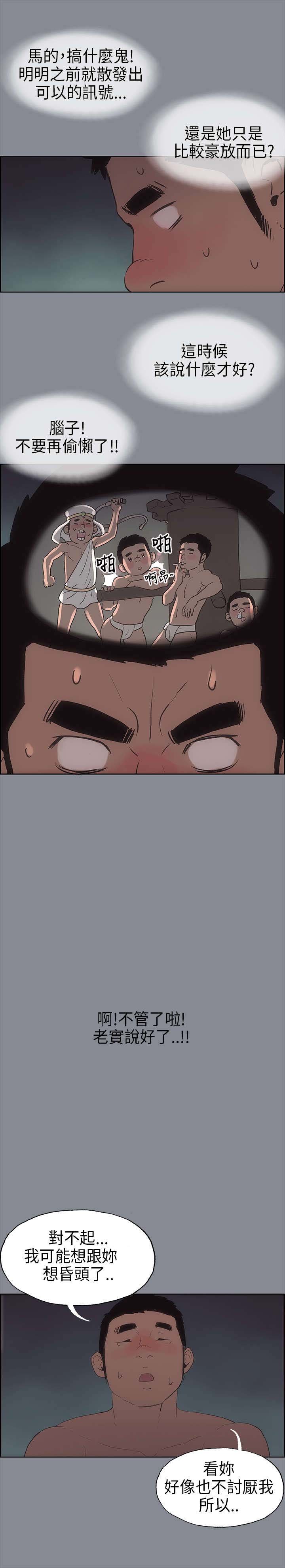 第10章：夜晚