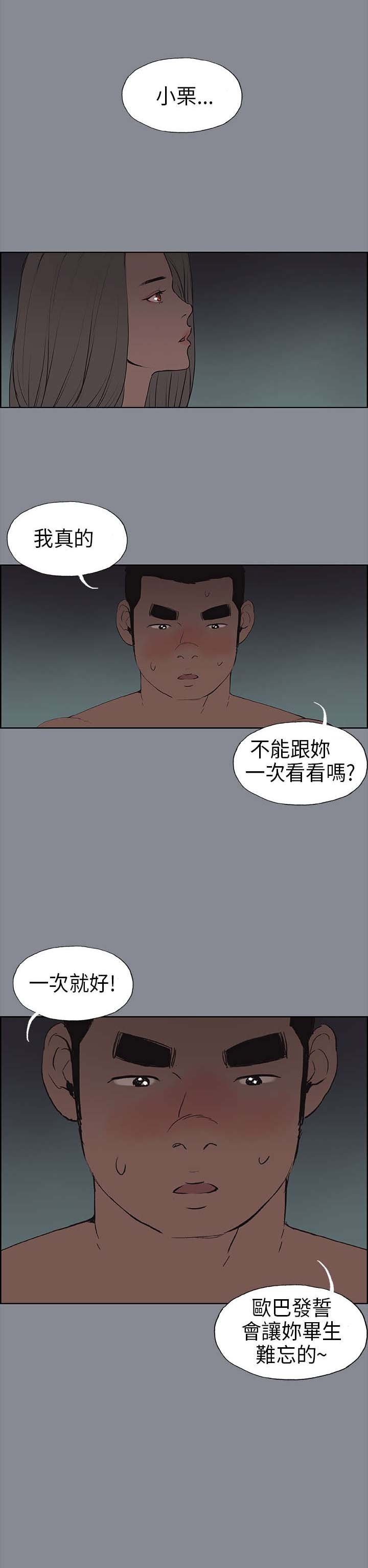第10章：夜晚