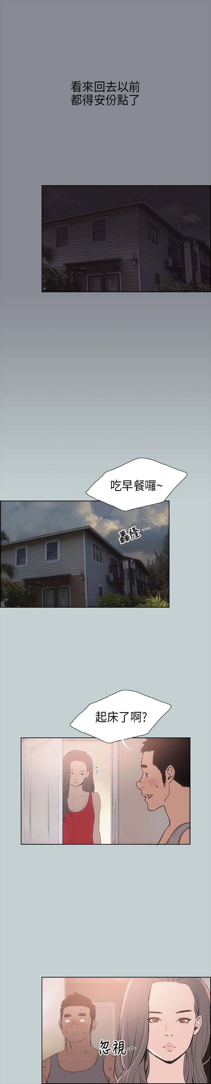 第10章：夜晚