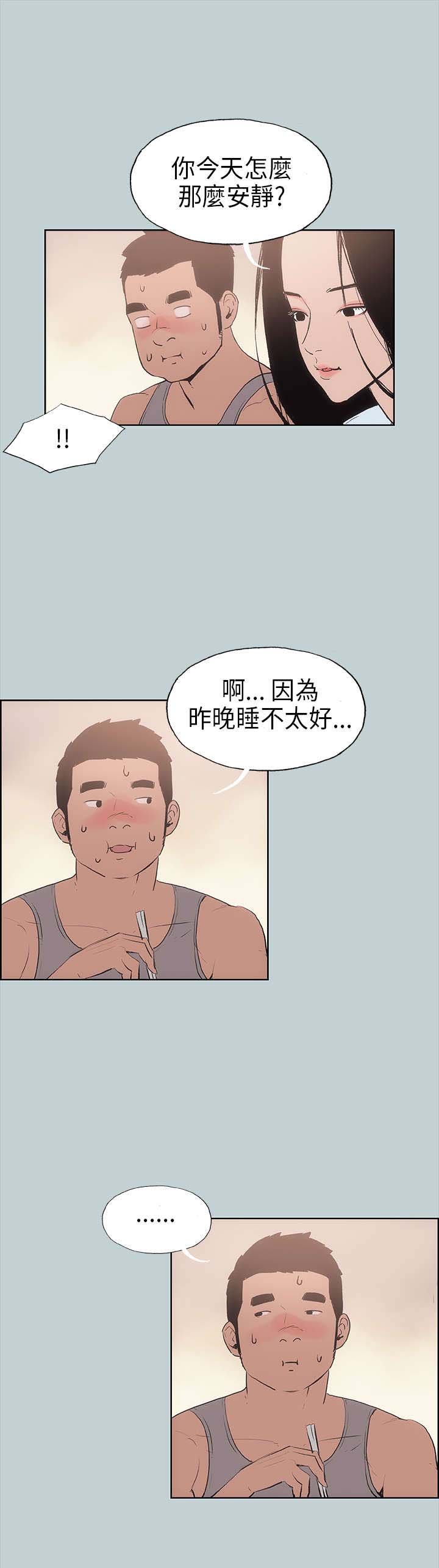 第10章：夜晚