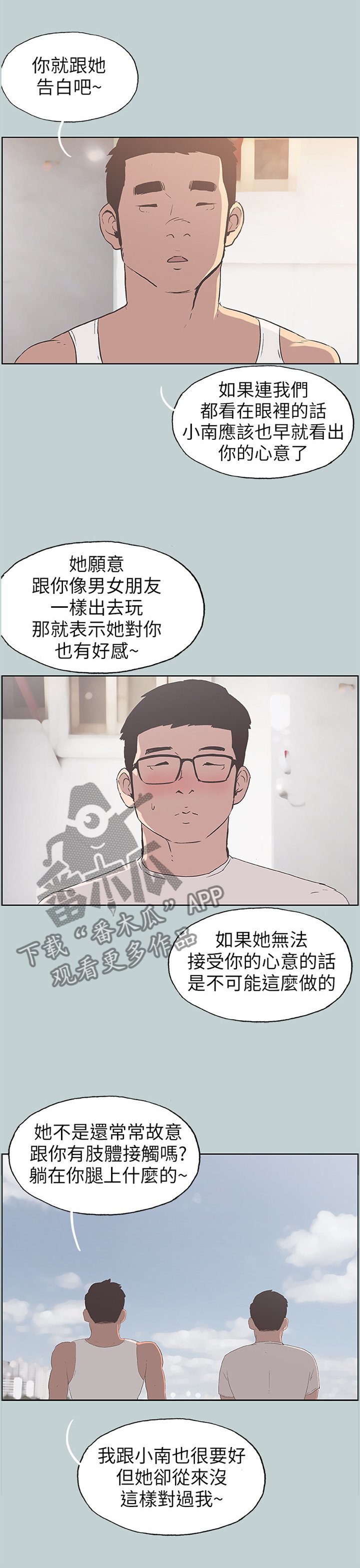 第100章：我喜欢的人...