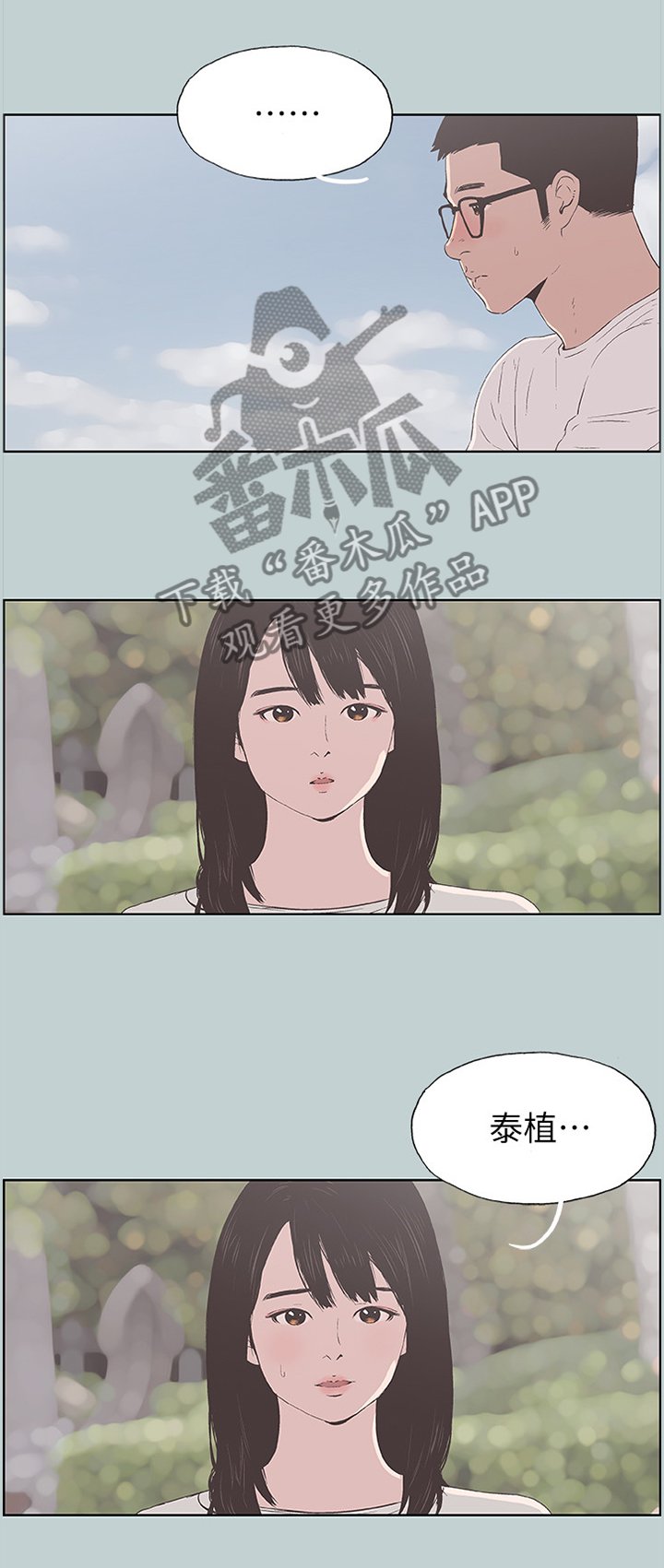 第100章：我喜欢的人...