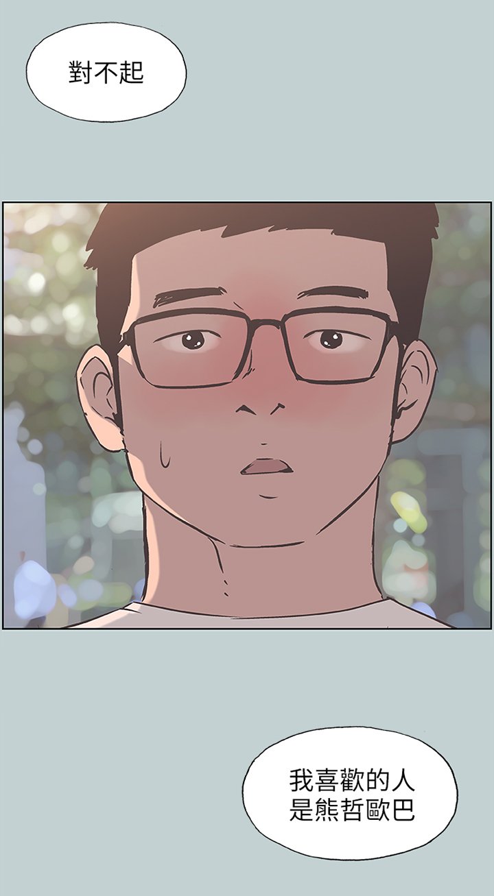 第100章：我喜欢的人...
