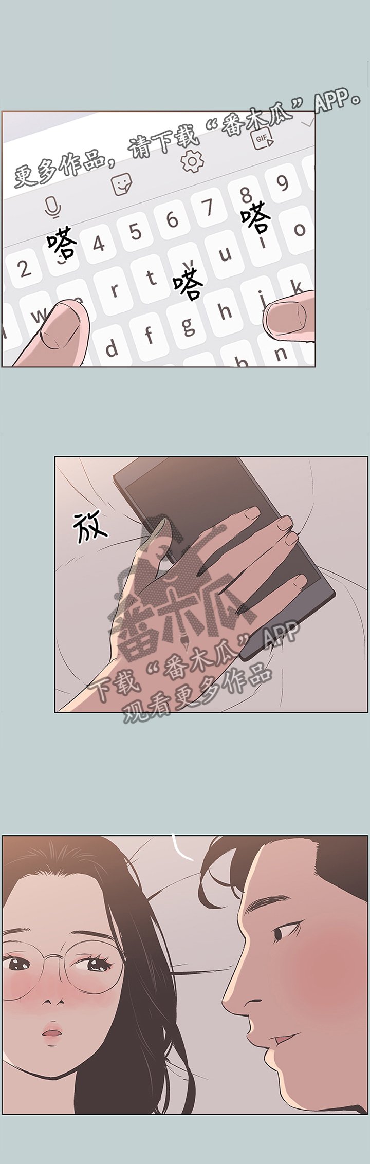 第100章：我喜欢的人...
