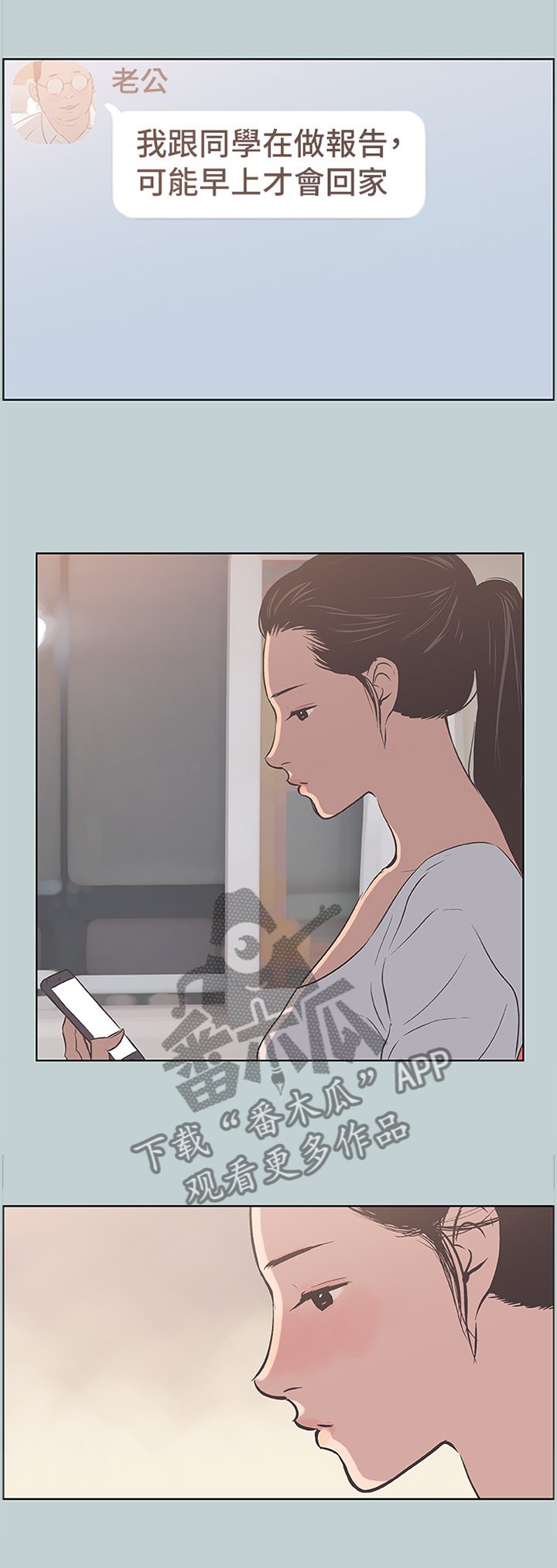 第101章：陪我一会
