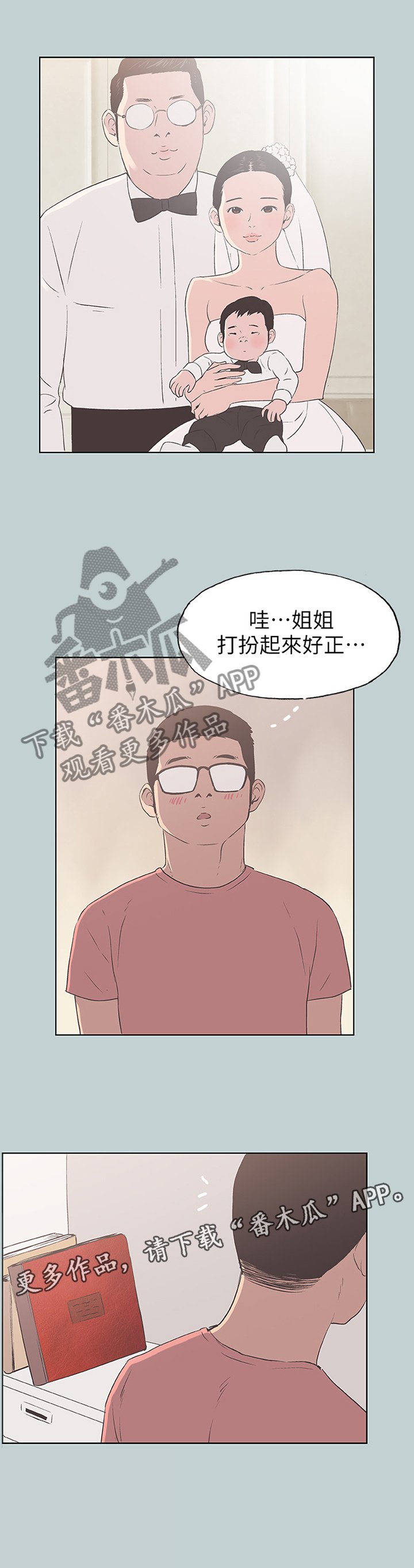 第101章：陪我一会