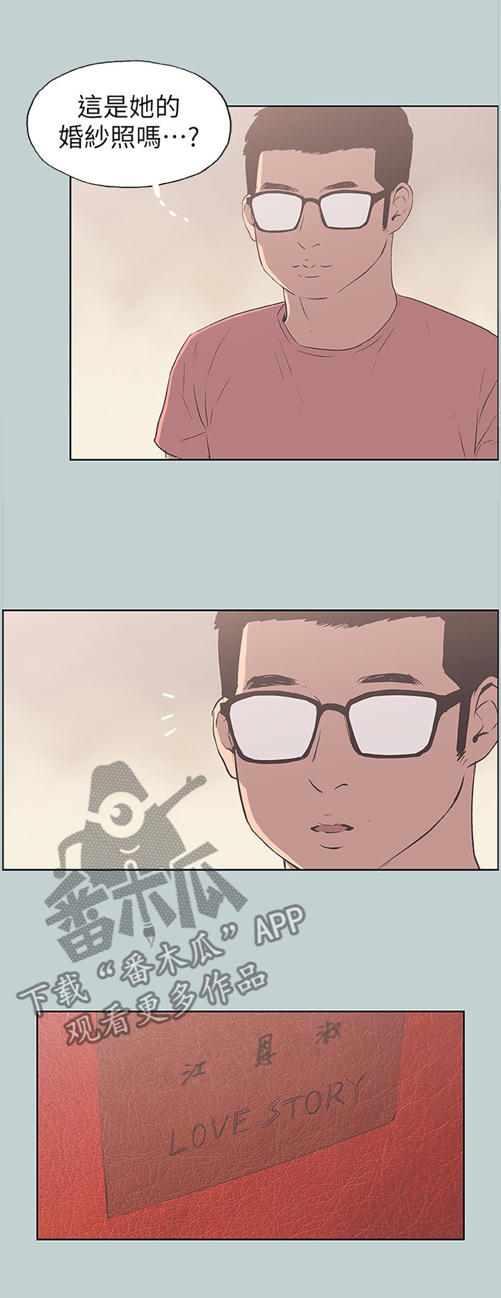 第102章：出去玩