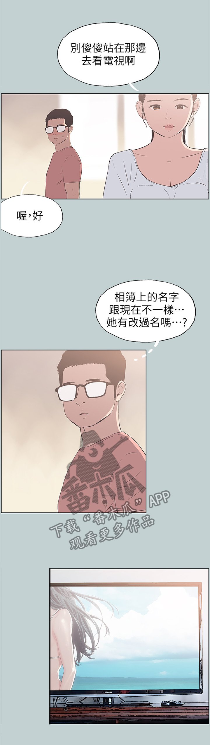 第102章：出去玩