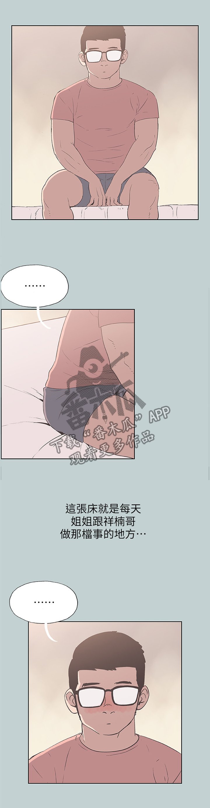 第102章：出去玩