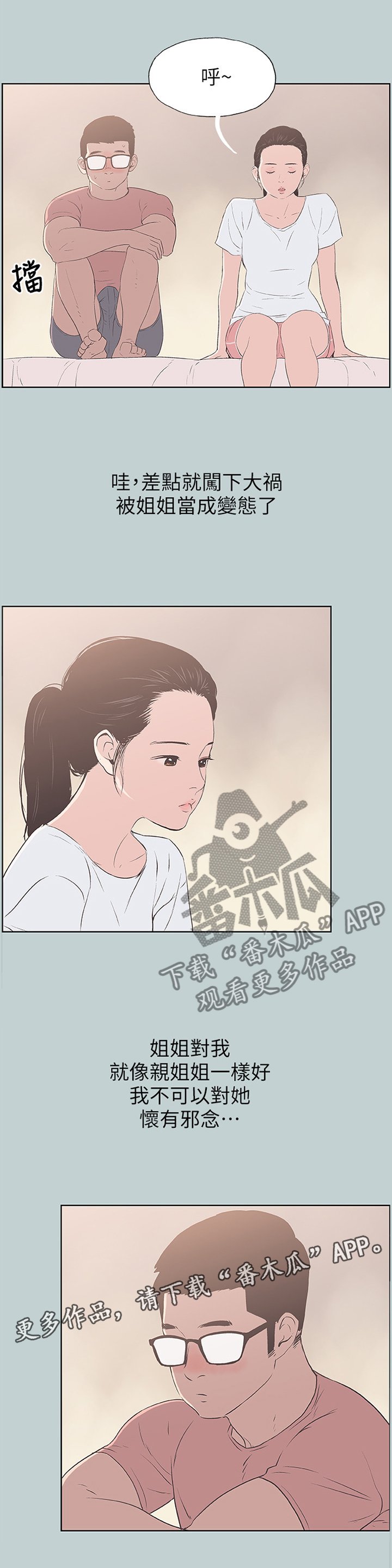 第102章：出去玩