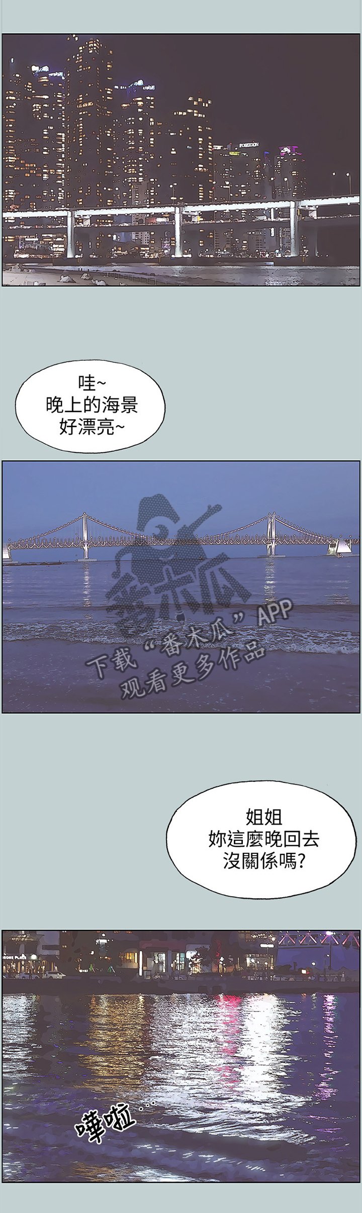 第103章：像大学生一样