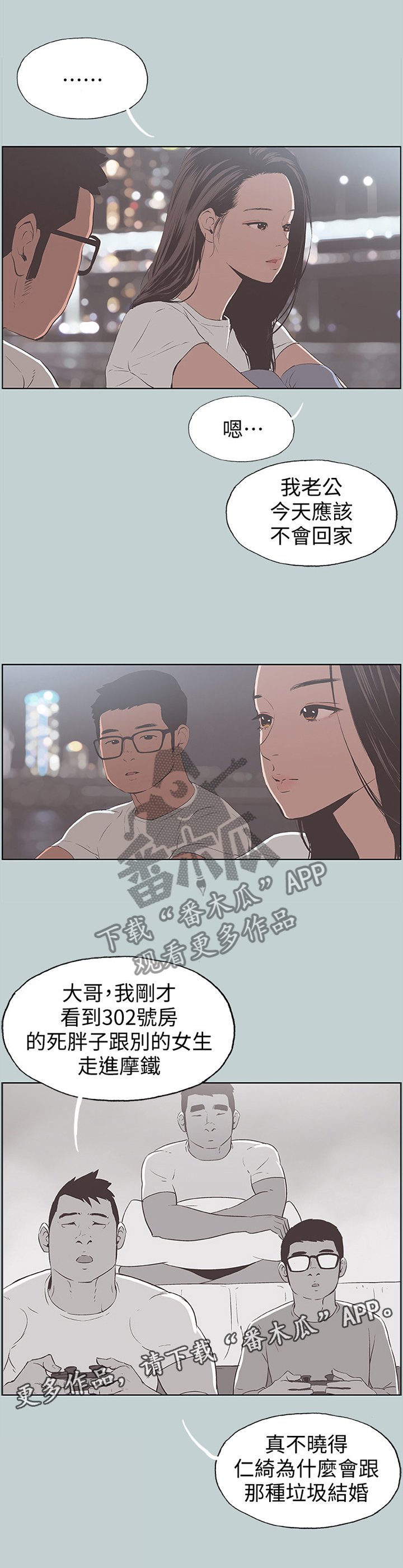 第103章：像大学生一样