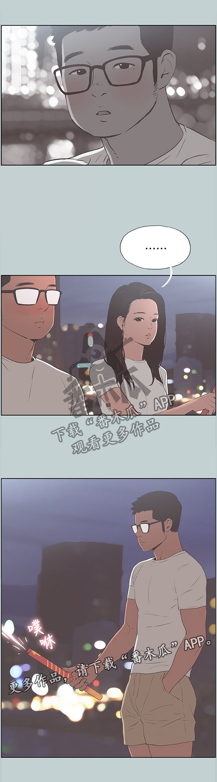 第104章：胡思乱想