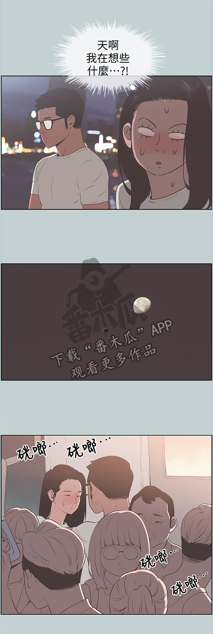 第104章：胡思乱想